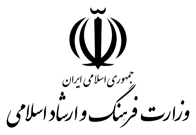 وزارت فرهنگ و ارشاد اسلامی