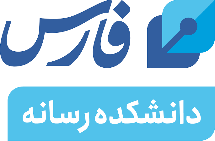 دانشکده رسانه فارس
